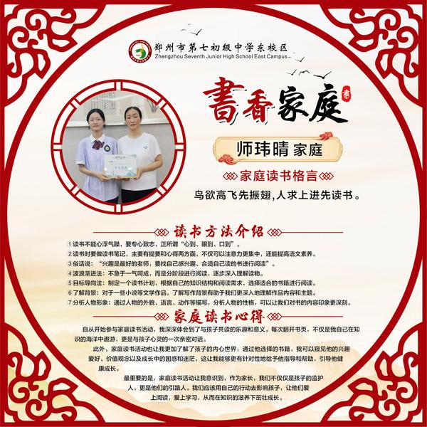 书香家庭1 (1) 书香家庭1 (1)